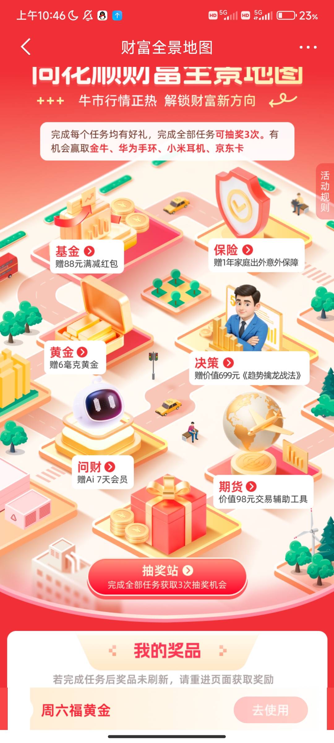 同花顺没结束首页搜818

76 / 作者:yh14 / 