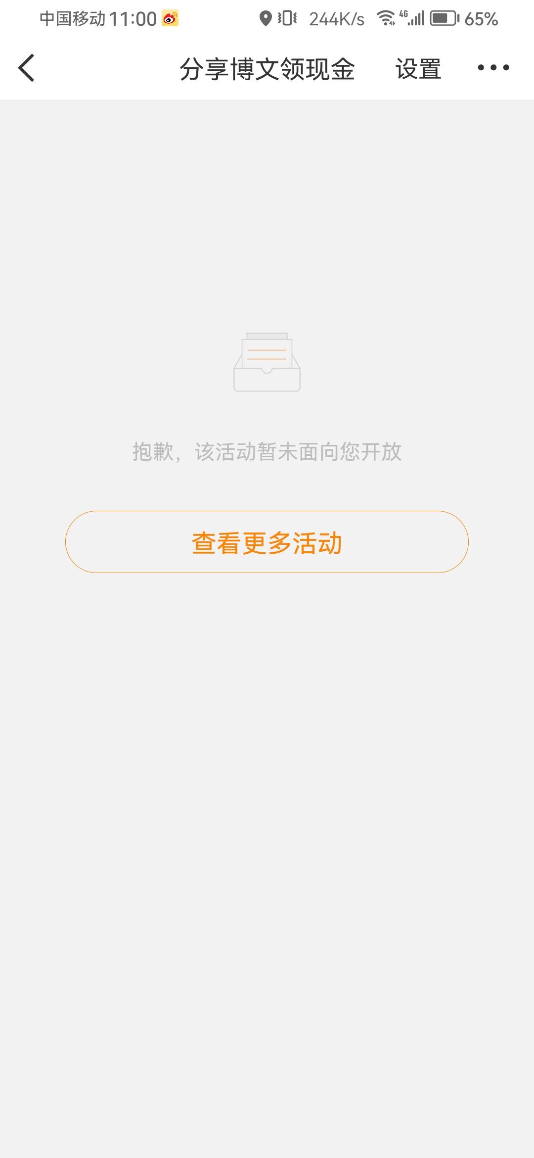 微博这个要新设备和新手机号？

40 / 作者:浪花的泡沫、 / 