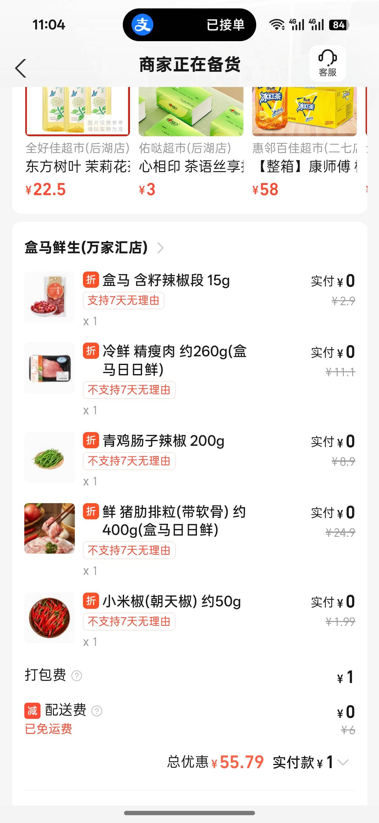 买点自己做饭吃

77 / 作者:加菲猫来了 / 