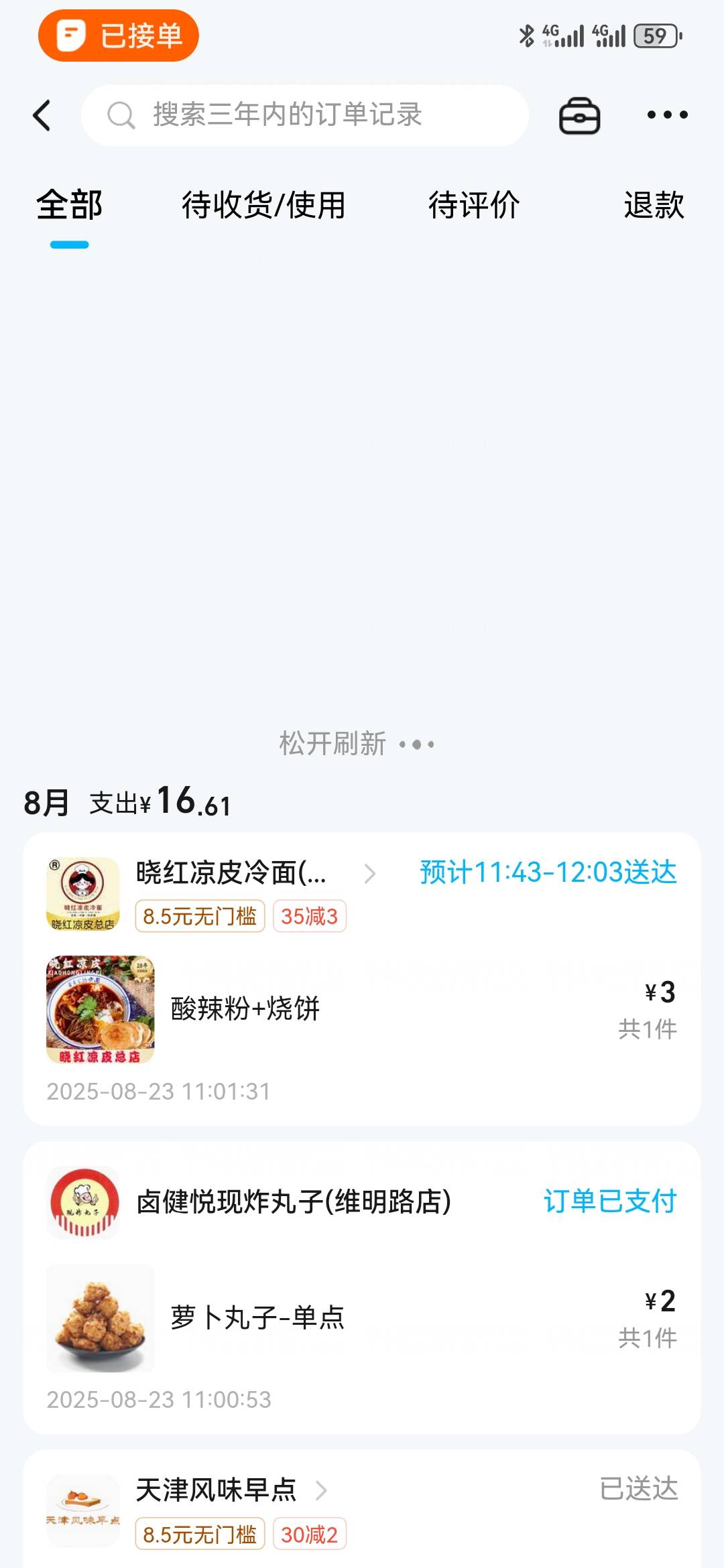 17的无门槛点个盖饭都要12块，其他的更贵，以前只要几块钱，怎么回事

96 / 作者:执念已碎 / 