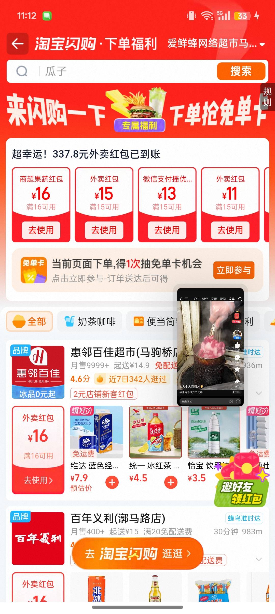 买啥好啊，又不爱喝饮料

82 / 作者:Apppppp1 / 