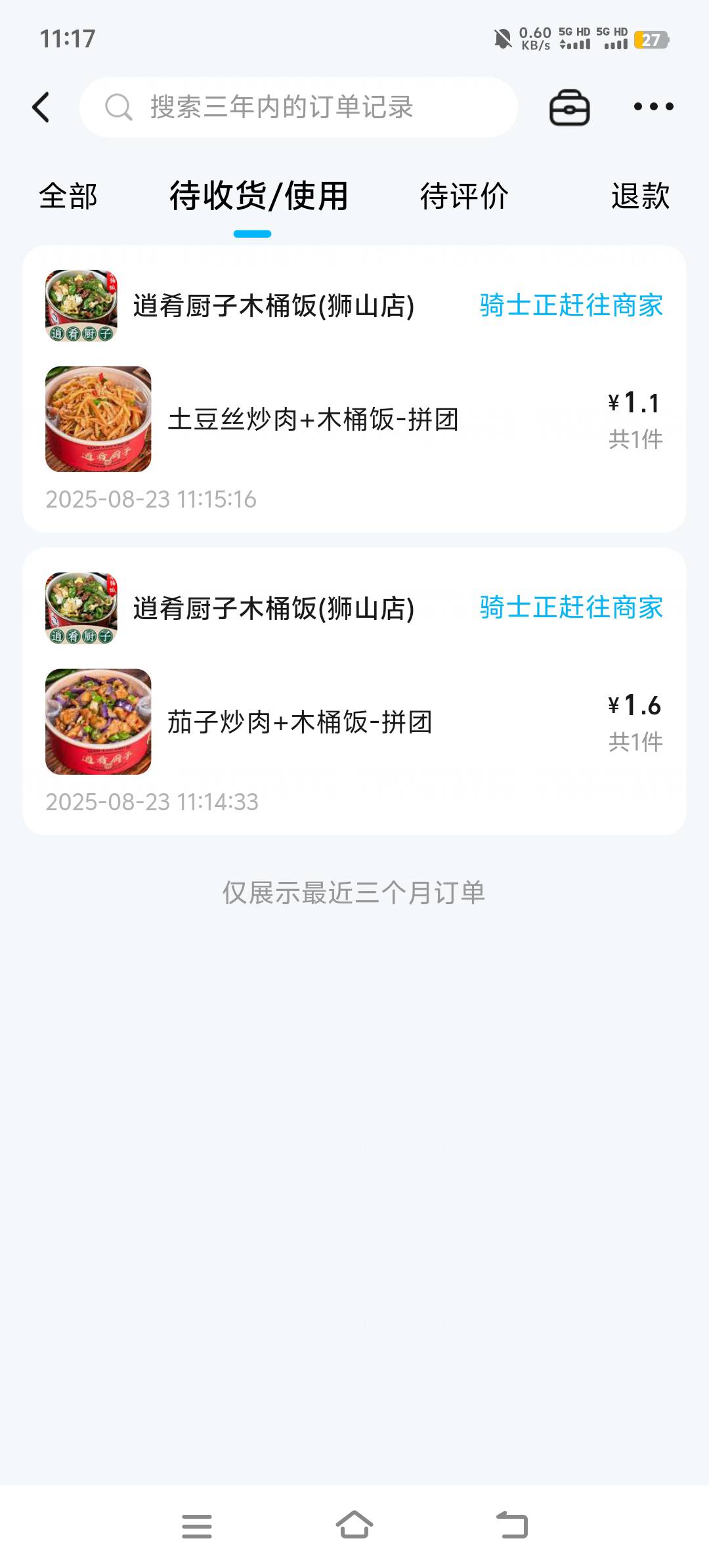 17的无门槛点个盖饭都要12块，其他的更贵，以前只要几块钱，怎么回事

8 / 作者:秋天落叶1234 / 