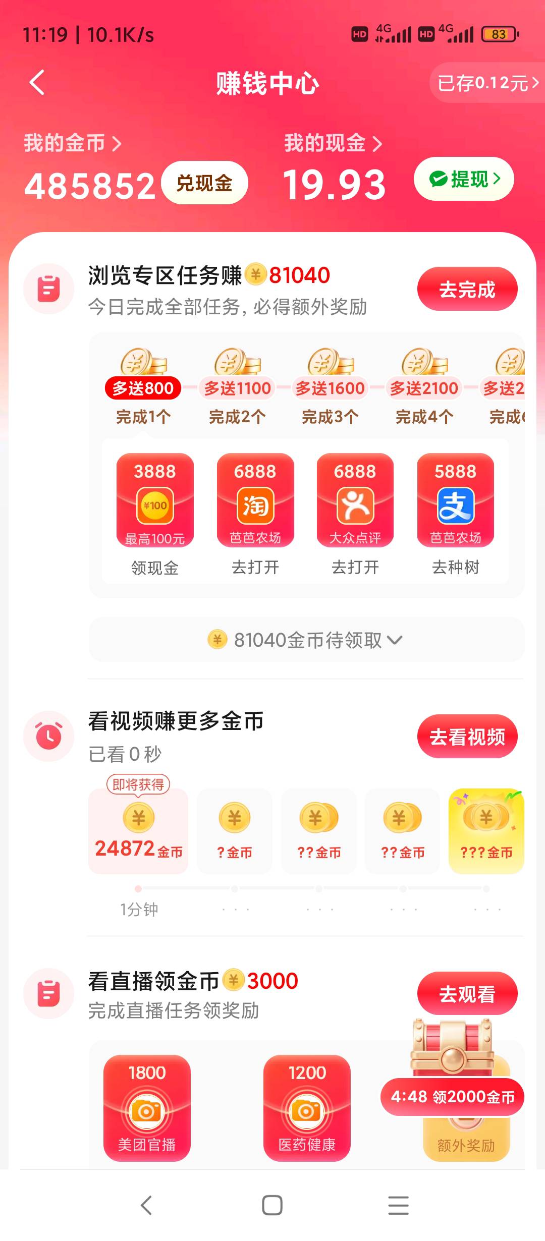 美团视频20要多久，下单10天了还没拿到

94 / 作者:每一段路丶 / 