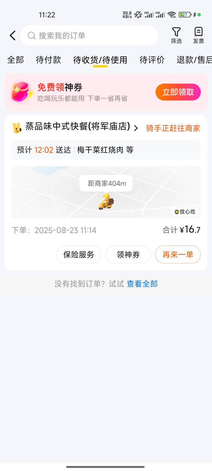 外卖都要吃不起拉，最近都没领到卷

39 / 作者:心态放青葱9 / 