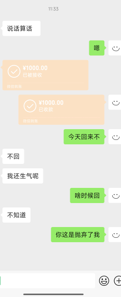 媳妇贷下了1000，两个月给了我7000了

73 / 作者:取个啥啊 / 