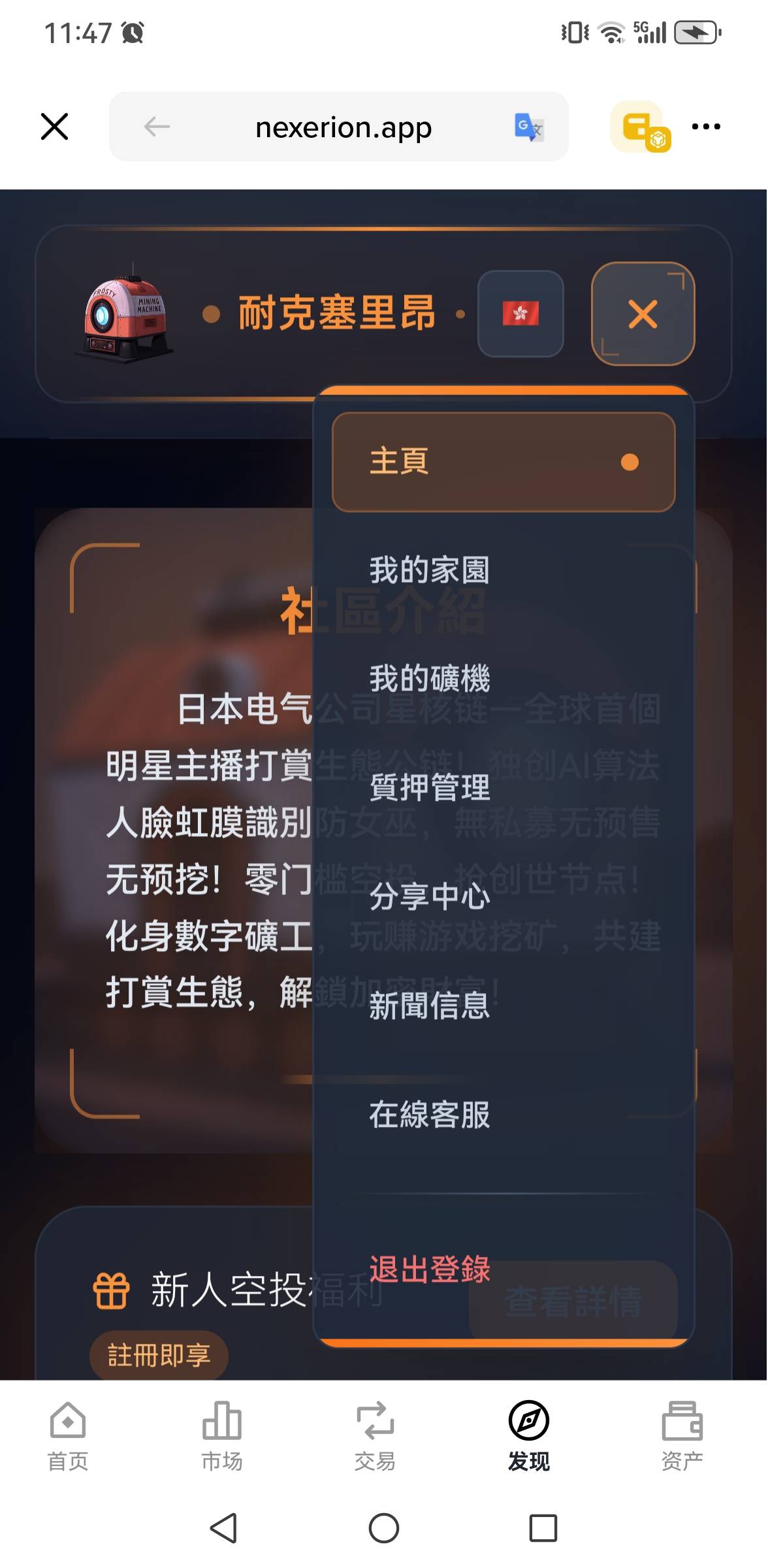 老哥们，nexerion币马上挖完了，是不是可以跑了!每天签到，连续9天了，舒服


28 / 作者:风雨里起飞 / 