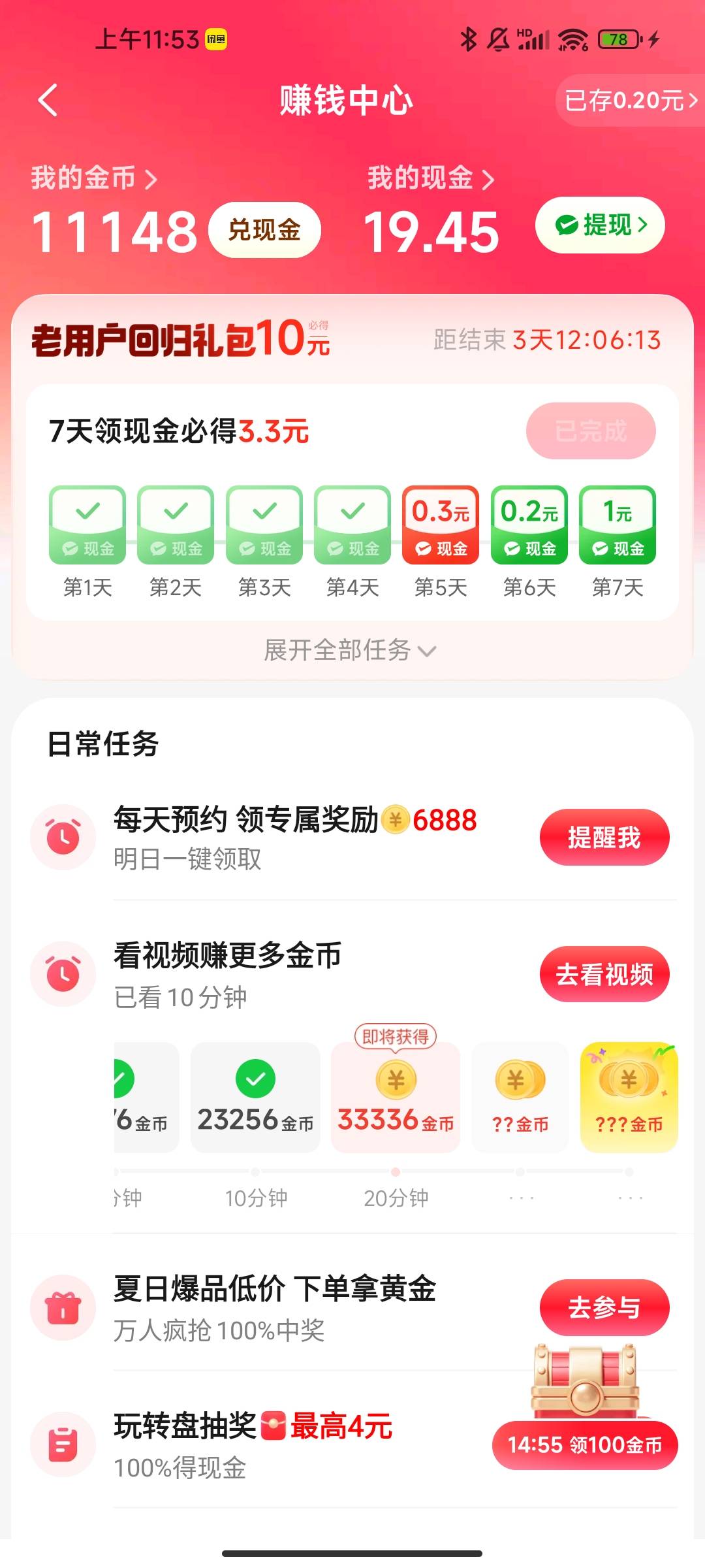 明天能到20嘛

39 / 作者:大碗拌饭 / 