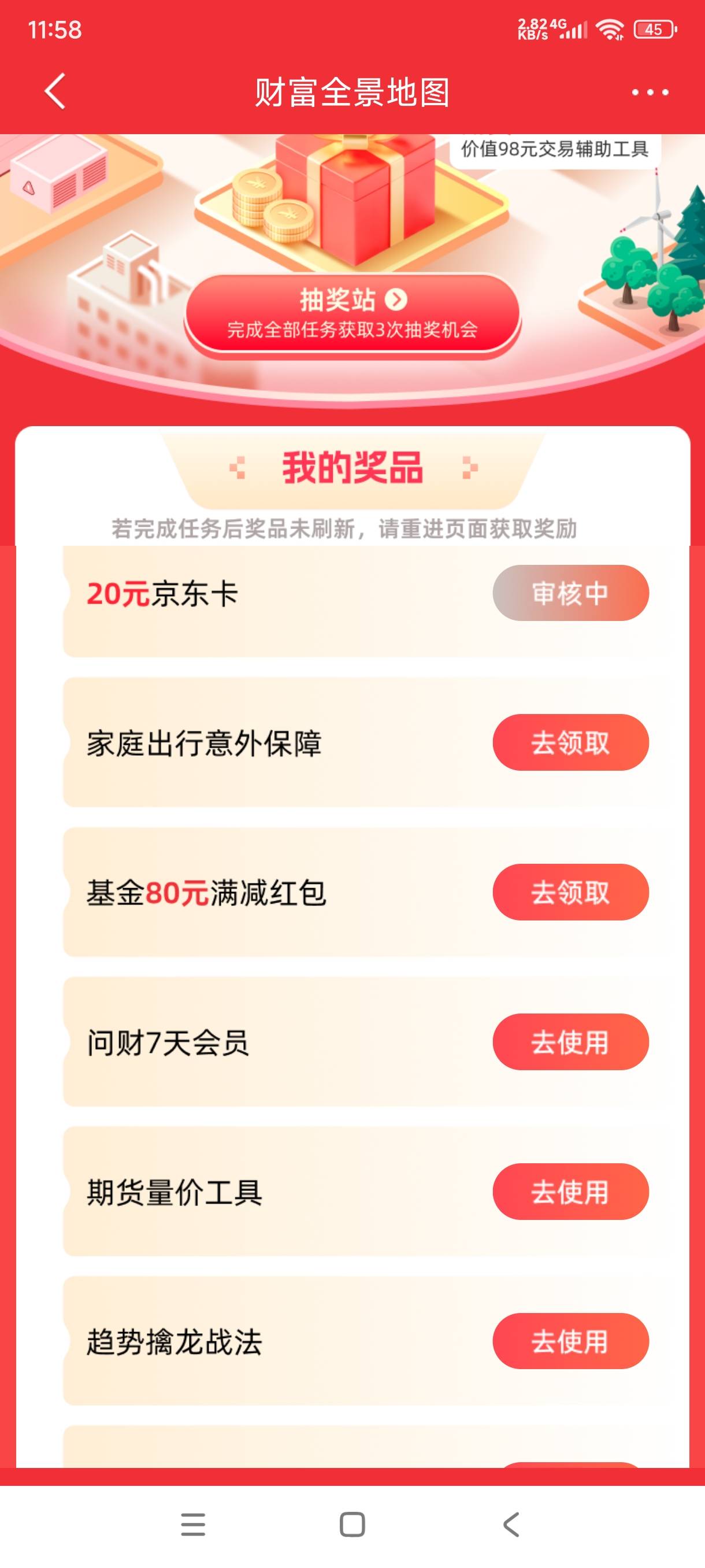 同花顺，水了

35 / 作者:飞翔的小法 / 