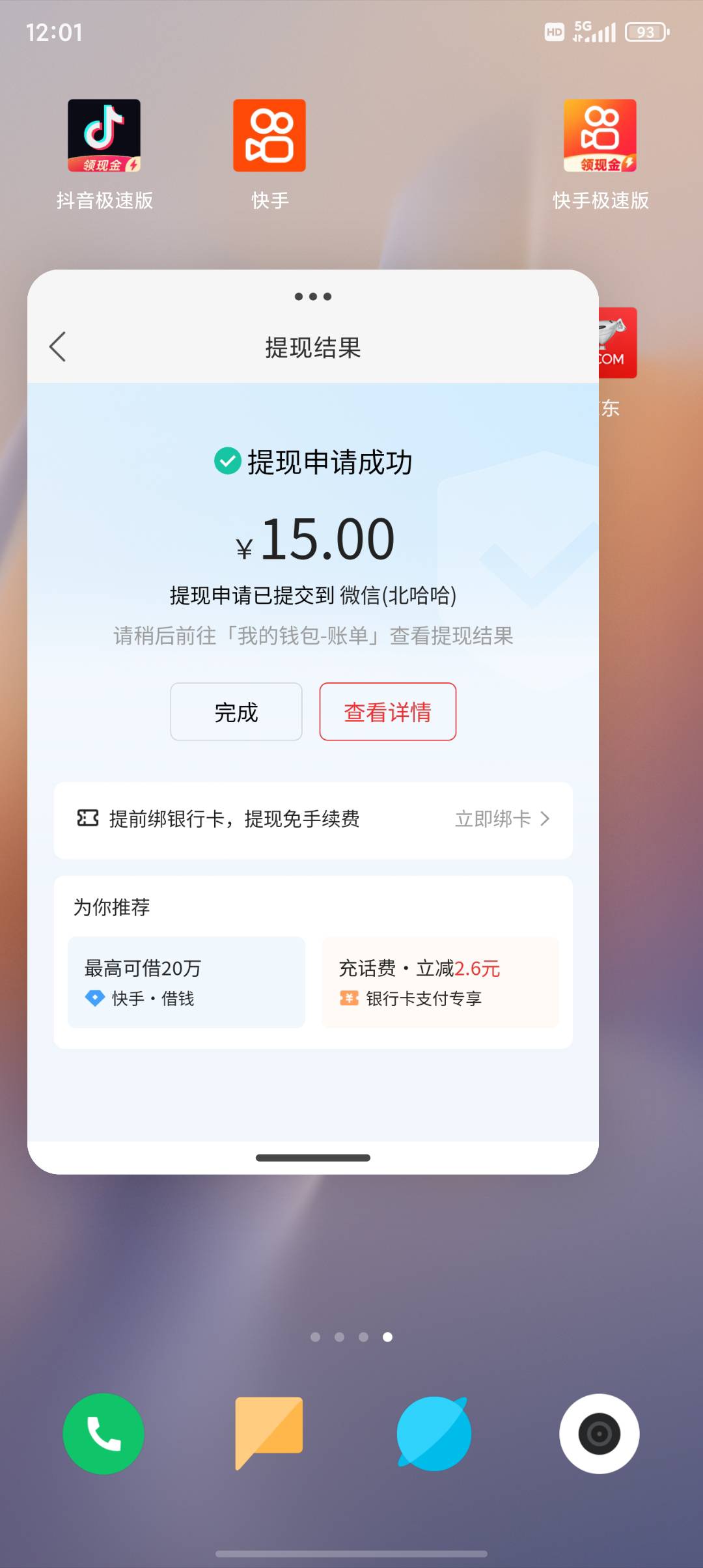 快手极速版几十金币100多金币，看了4个小时凑了15毛



50 / 作者:凯德拉哥 / 