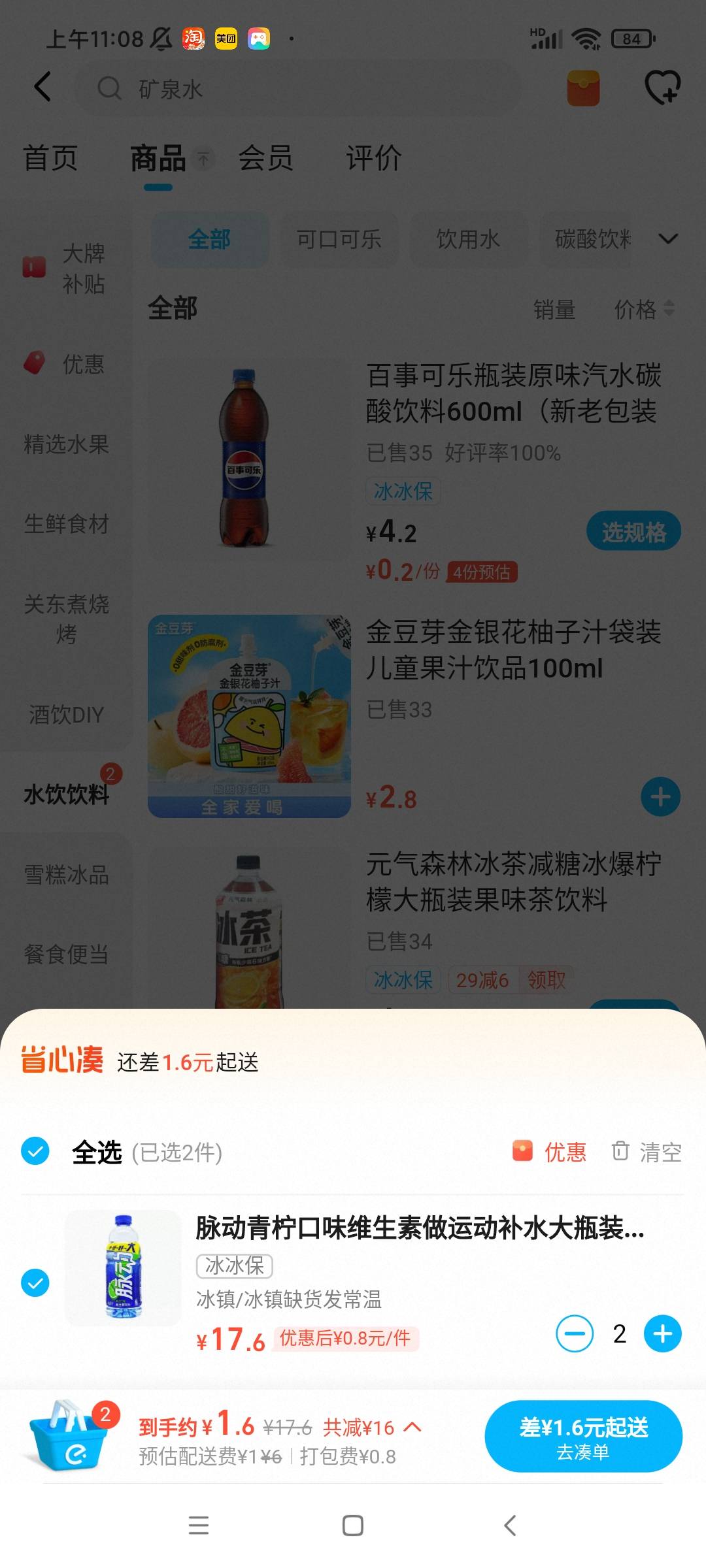 阔以，二号闪购买1L的脉动



52 / 作者:八呀七 / 