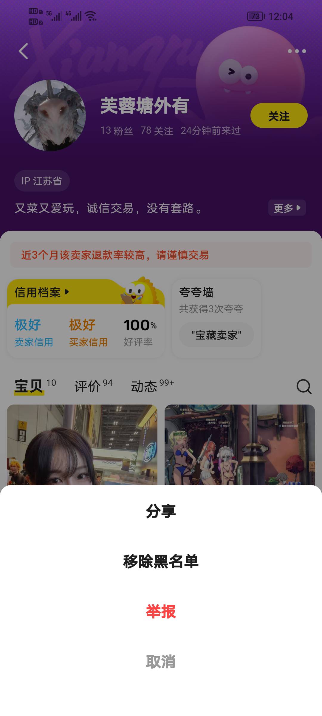 老哥们别做这个的 cb，被恶心到了


88 / 作者:中年就不想活了 / 