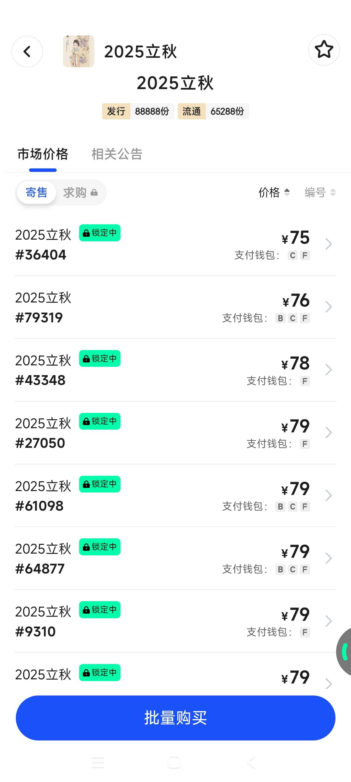 ib合成通道没了，是不是ib感觉现在成本太低了，对之前合好的不友好，要换材料？现在立92 / 作者:嘎子不偷申请 / 