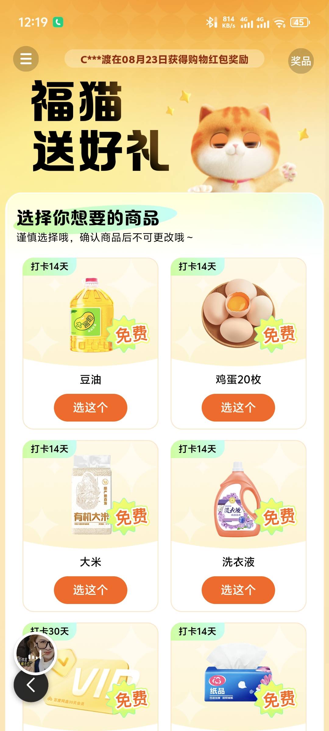 百度签到的大豆油有人知道多少升吗


97 / 作者:今年的哦 / 