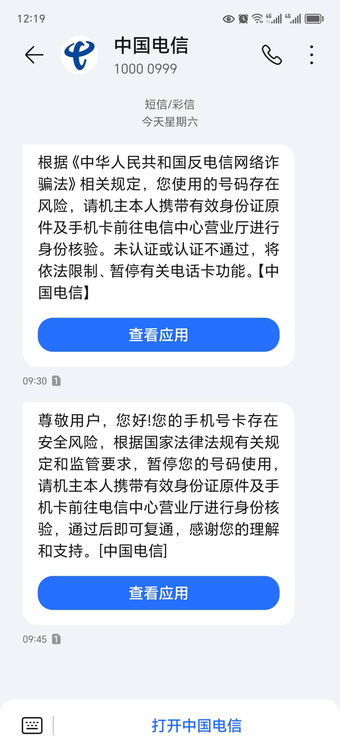 所有YHK，所有电话卡全封啥也没干

56 / 作者:东莞宵边大神 / 