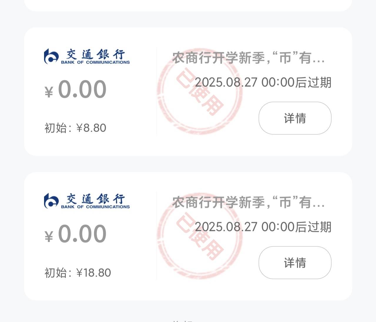 搞了四家农商，同一个金额的没推，还有家工商也没推

25 / 作者:微密圈福利 / 