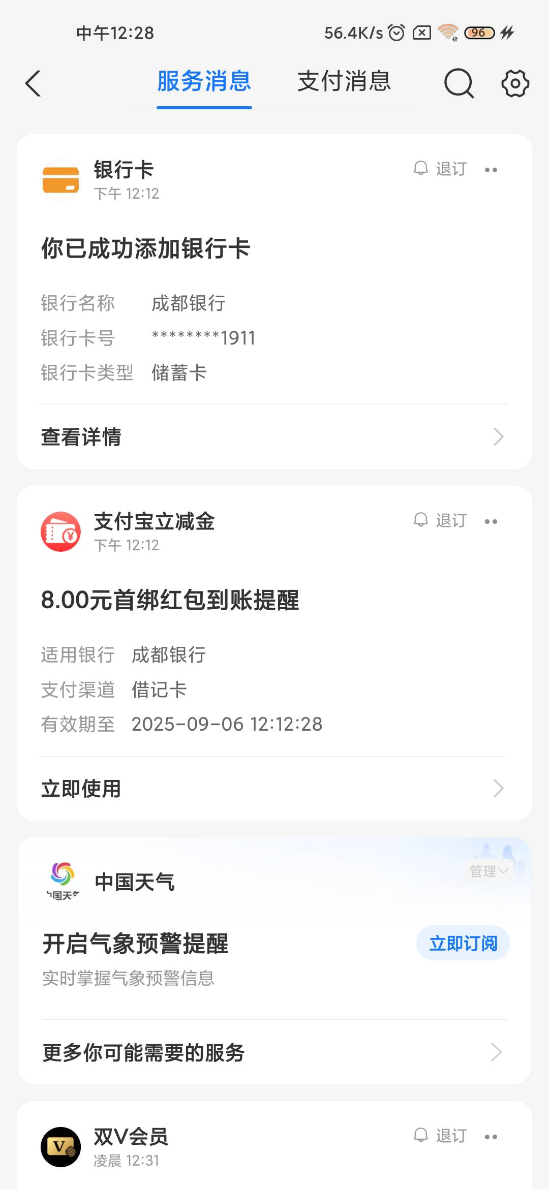 成都银行果机巨魔定位没挂ip开户成功，T完两个首绑8毛注销一气呵成

37 / 作者:匿墨 / 