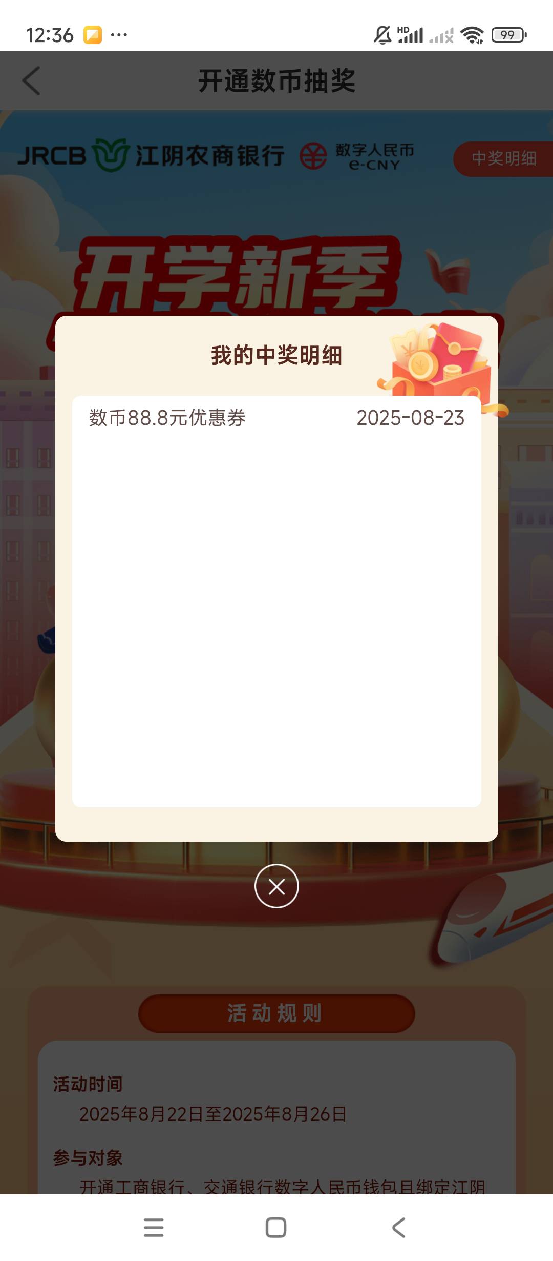 cs了一回，江阴农商多久到

20 / 作者:落日枫华 / 