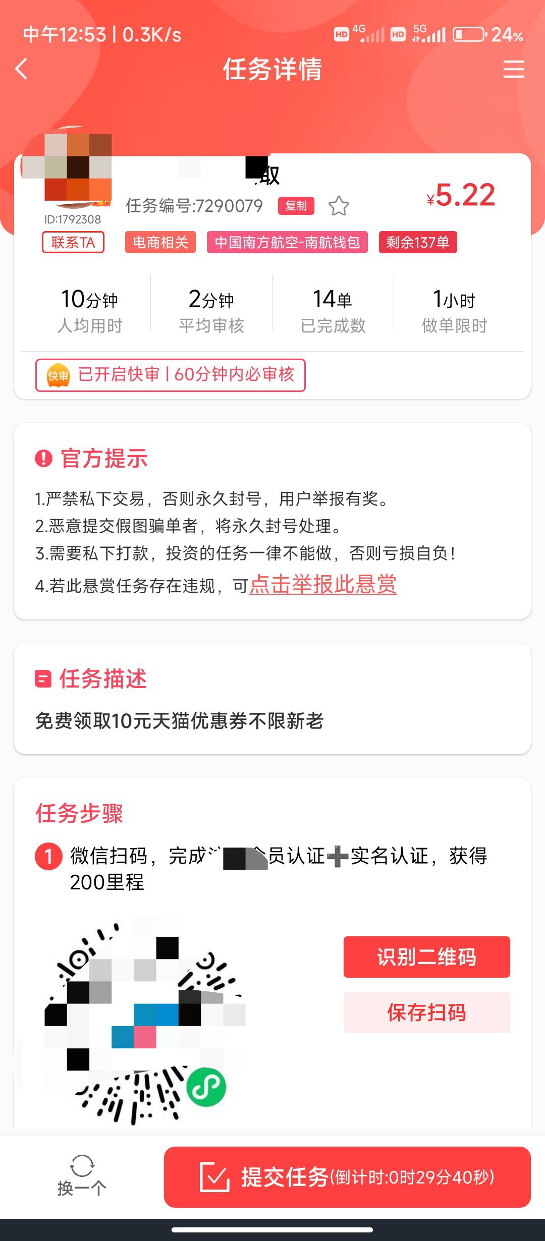 没毛了，他真黑，拿到10天猫，我自己卖了赚8



3 / 作者:华盛顿大神 / 
