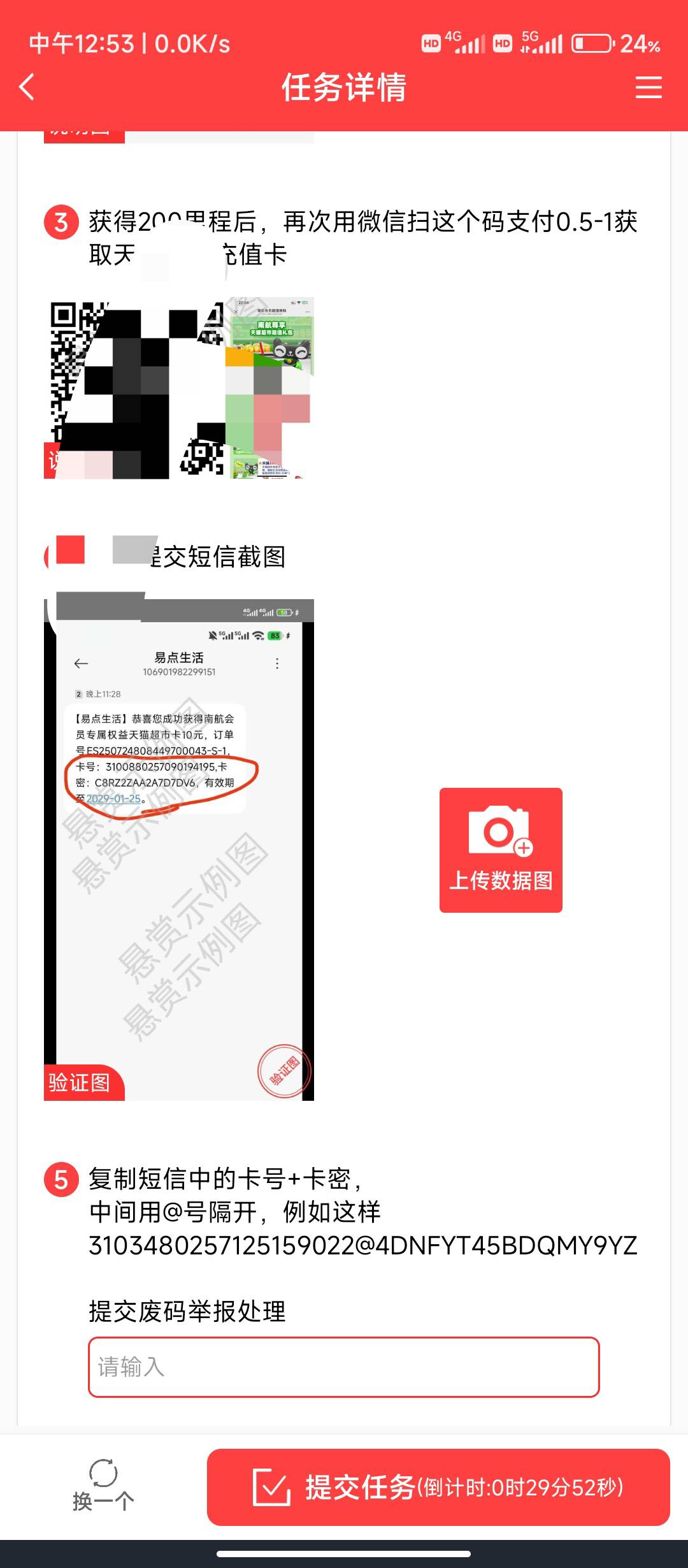 没毛了，他真黑，拿到10天猫，我自己卖了赚8



63 / 作者:华盛顿大神 / 