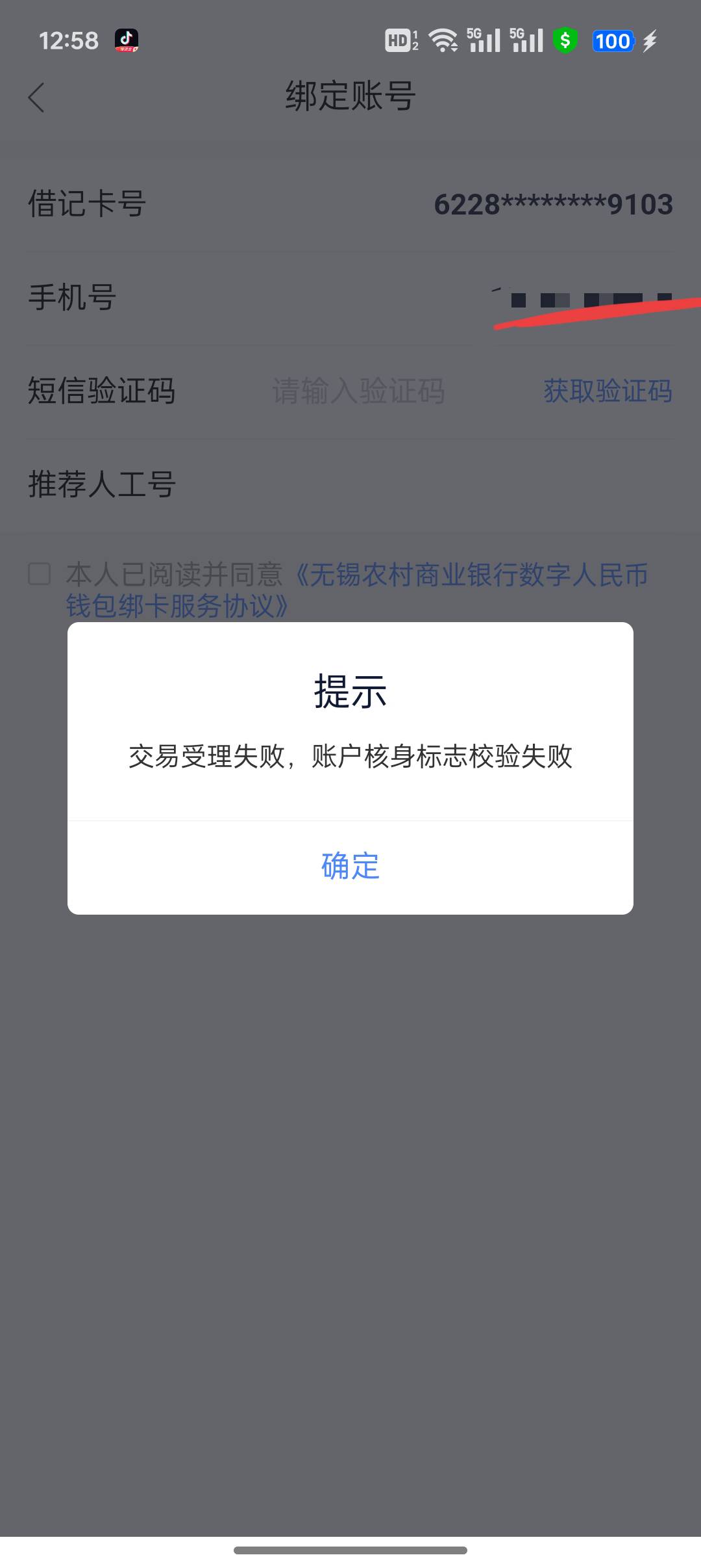刚绑上就废啊。无锡咋完成啊

16 / 作者:不捉老鼠的猫、 / 