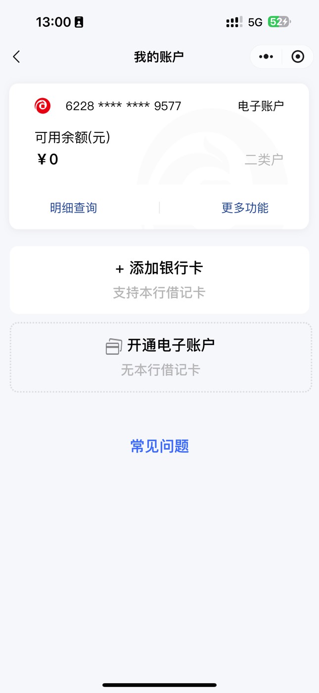 无锡小程序开的看不到账号啊

15 / 作者:太难了～— / 