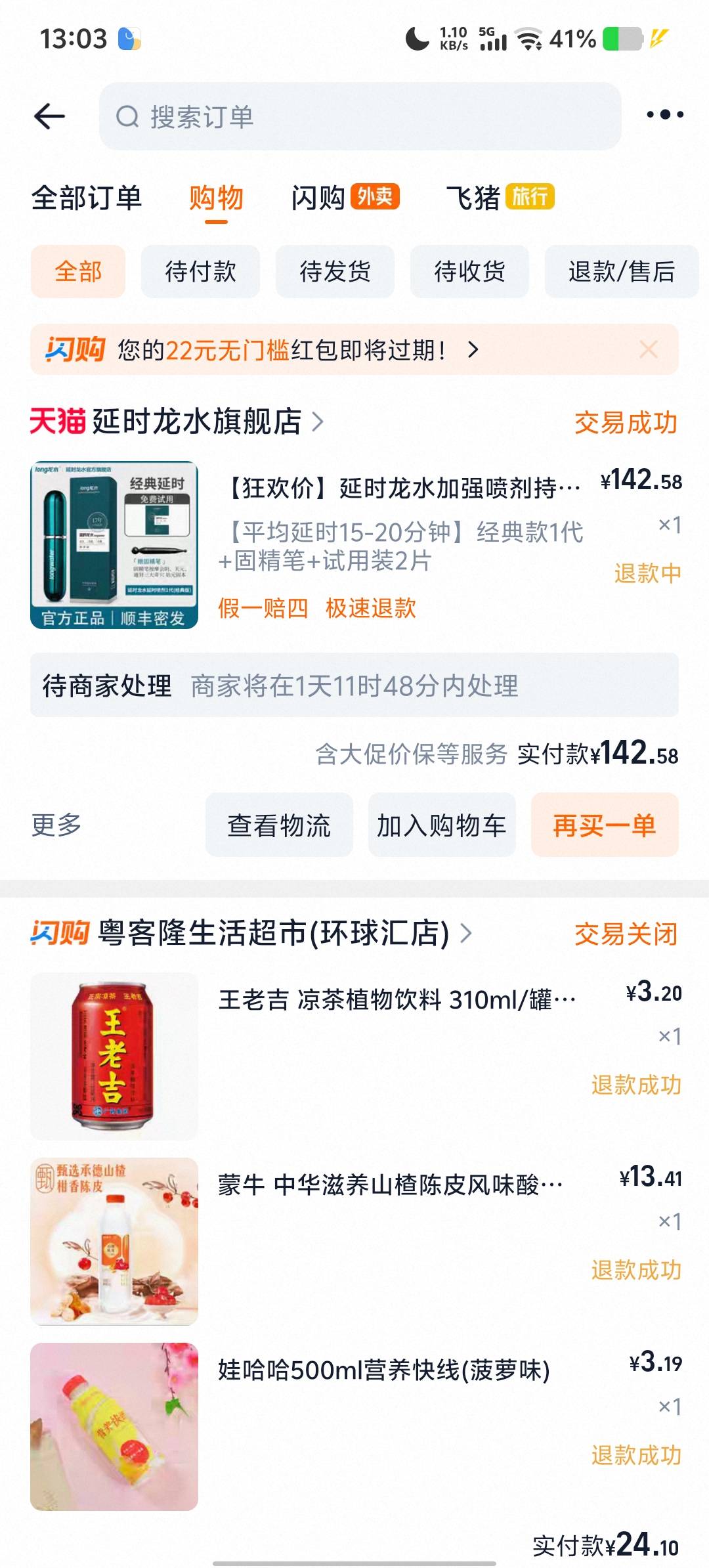饿死了，只能找以前买过货的商家退款了


10 / 作者:她的背影FB / 