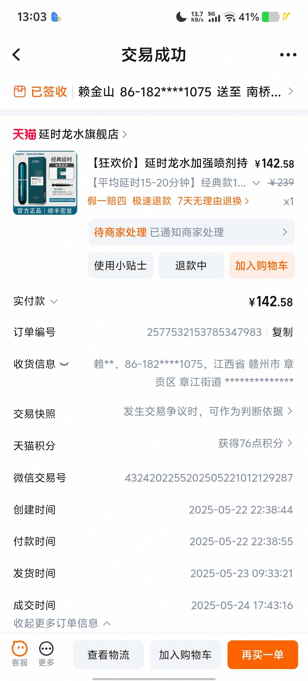 饿死了，只能找以前买过货的商家退款了


45 / 作者:她的背影FB / 
