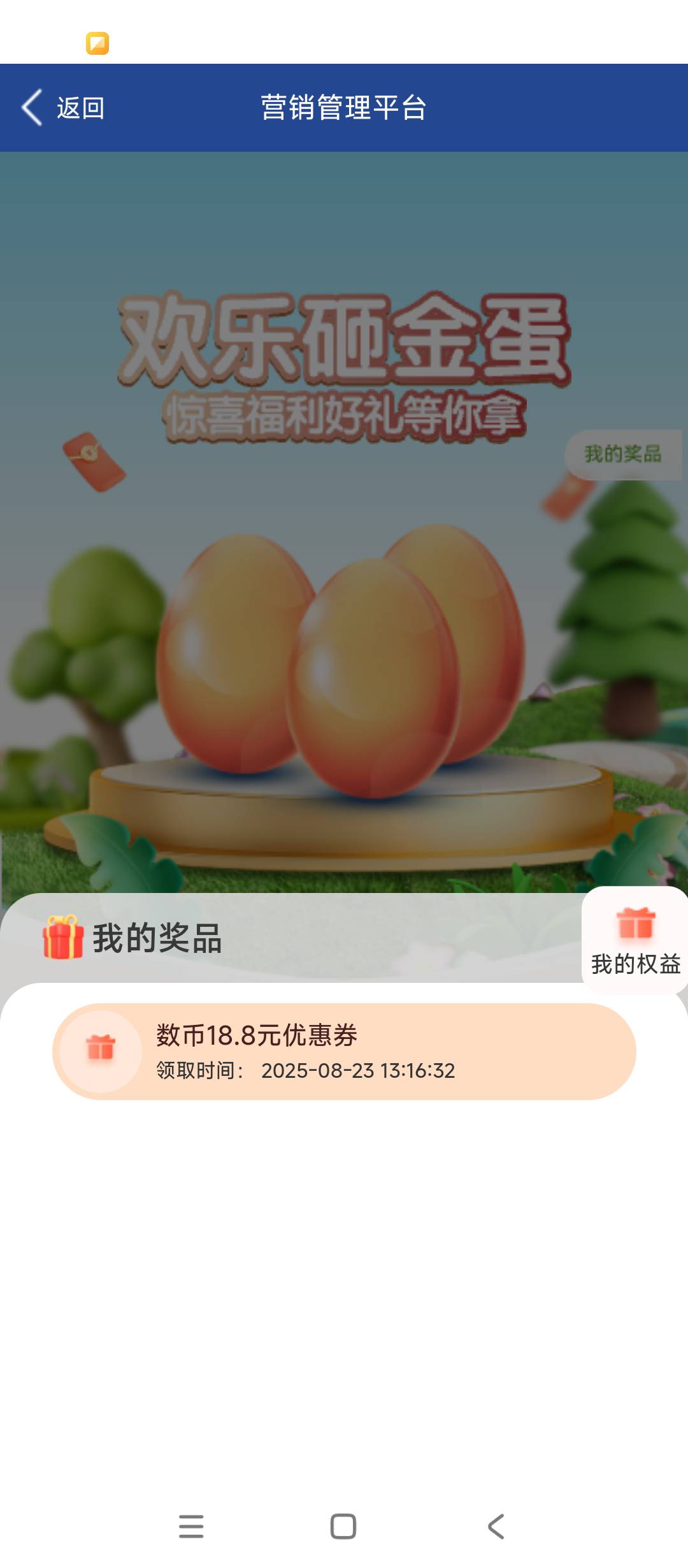 3个金额都中一次，好运了

93 / 作者:落日枫华 / 