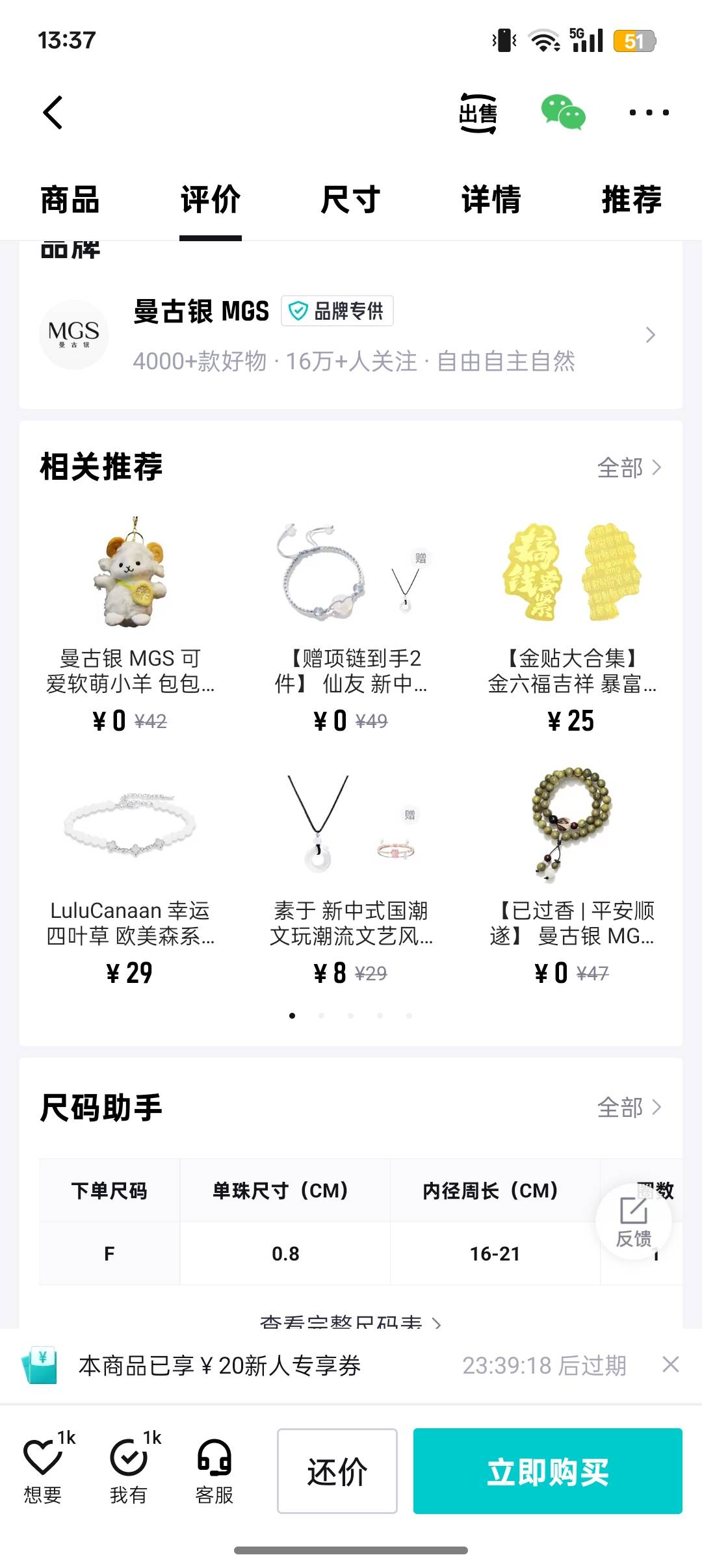得物上面看到的哪个能卖钱



67 / 作者:Apppppp1 / 