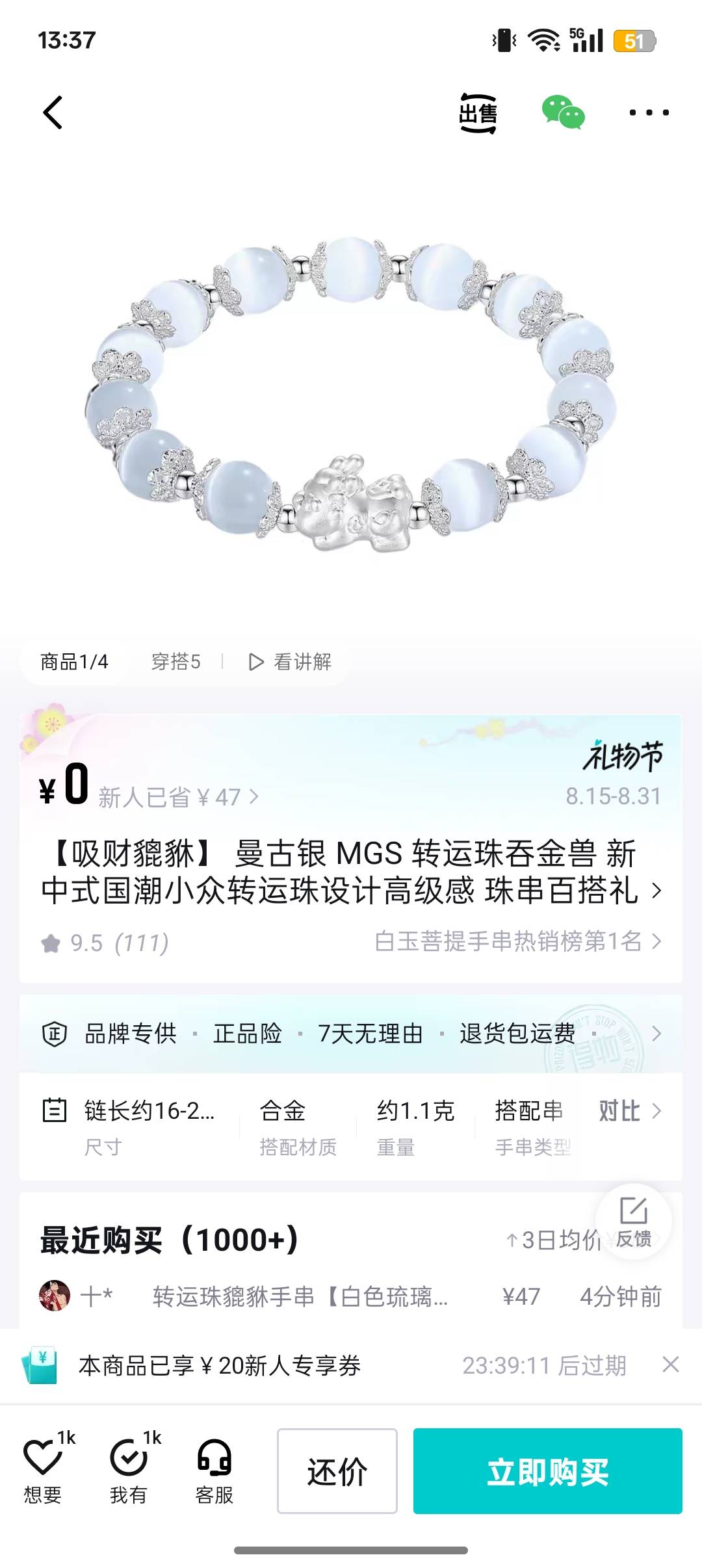 得物上面看到的哪个能卖钱



29 / 作者:Apppppp1 / 