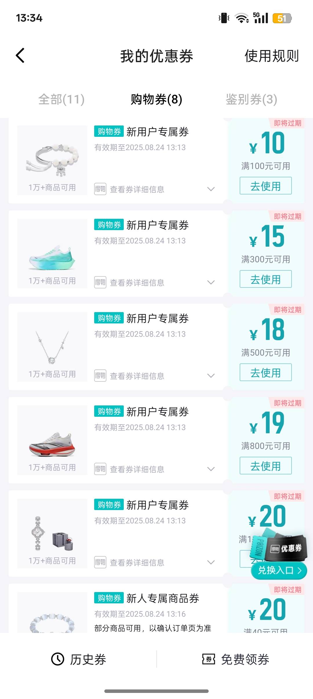 得物上面看到的哪个能卖钱



67 / 作者:Apppppp1 / 