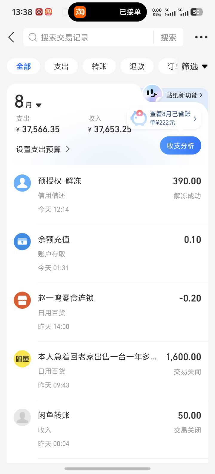 先享信用人人1500稳如工资 押金都退了 不敢撸的挂壁仔现在大腿拍烂

13 / 作者:都是废物别吵架 / 