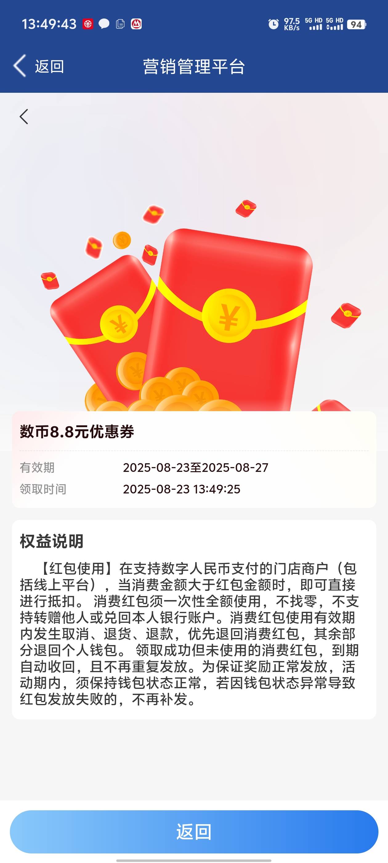 无锡和常熟一样有效期23到27，难搞，26号活动才结束，27号要是还不推就凉了，绑的工商36 / 作者:枫叶。 / 
