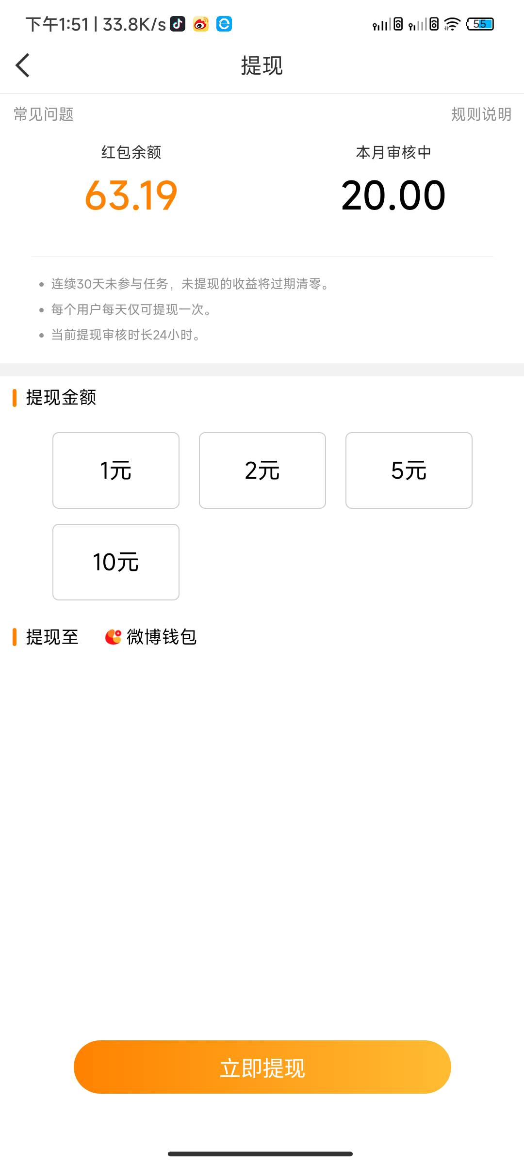 微博有人到了吗，怎么一直审核中

33 / 作者:偶尔的小博士 / 