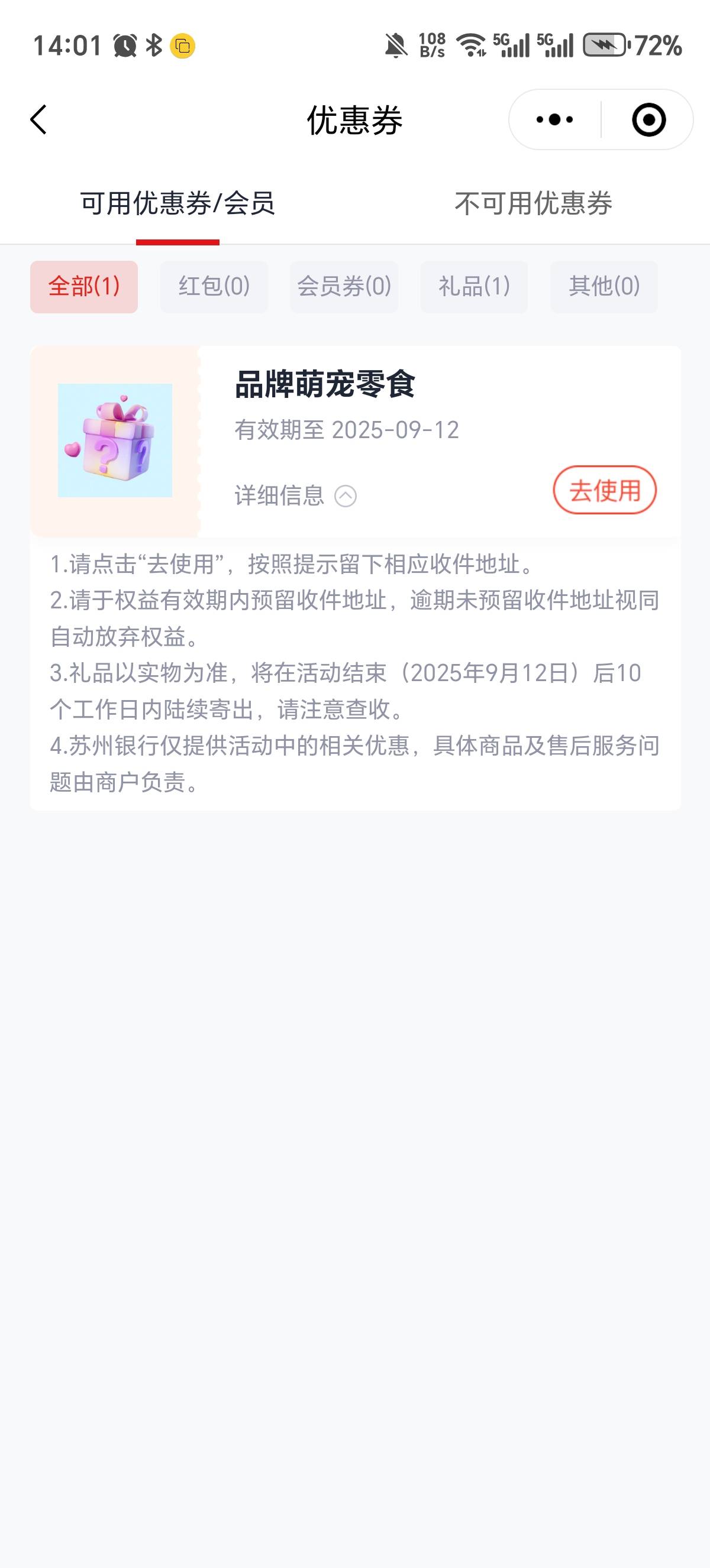 苏心生活抽了个这玩意   就想要个红包买美团     宠物零食有个屁用啊

35 / 作者:觉得好的 / 