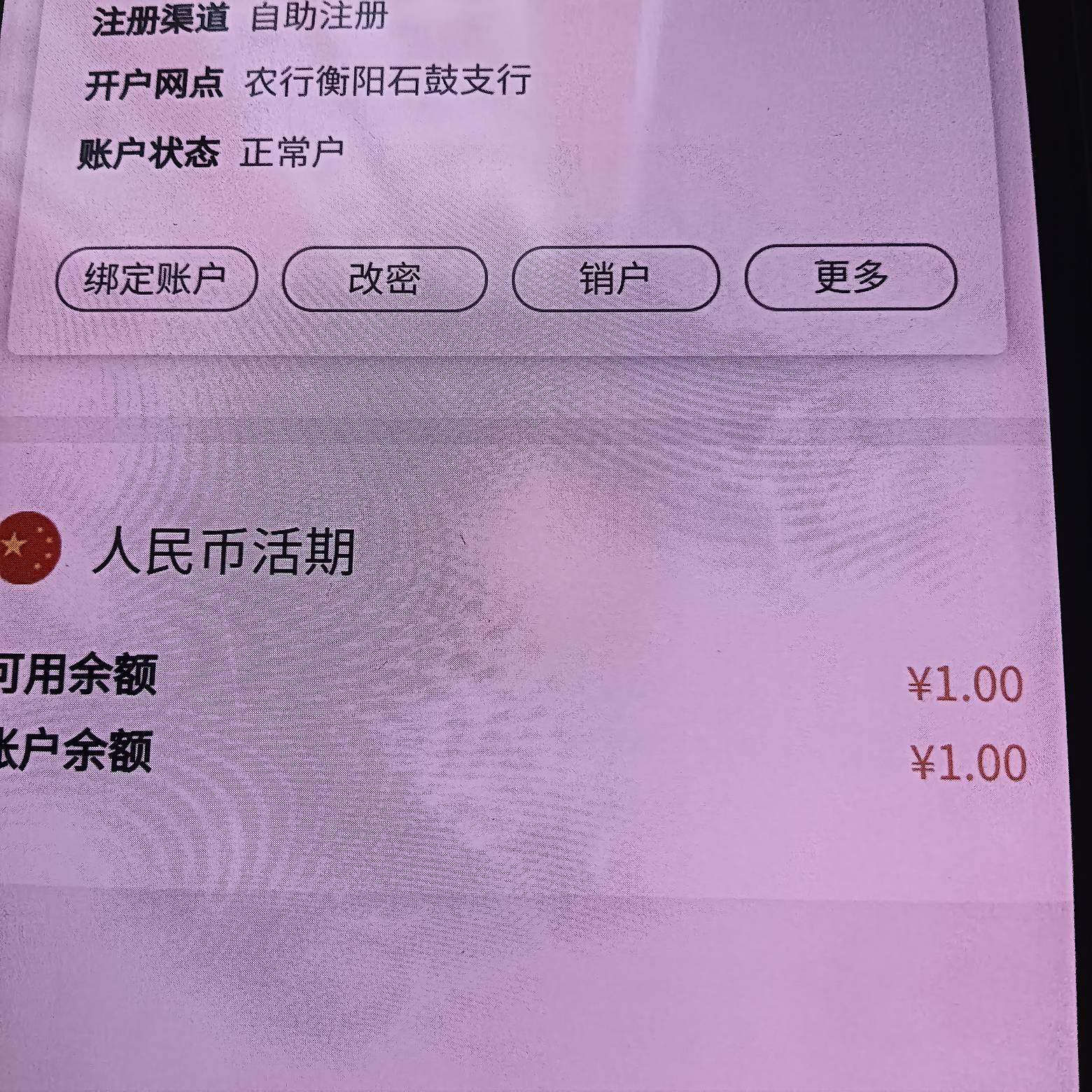 刚刚老农衡阳是白开了，绑支付宝和微信都没有立减

63 / 作者:春风一笑醉红尘 / 