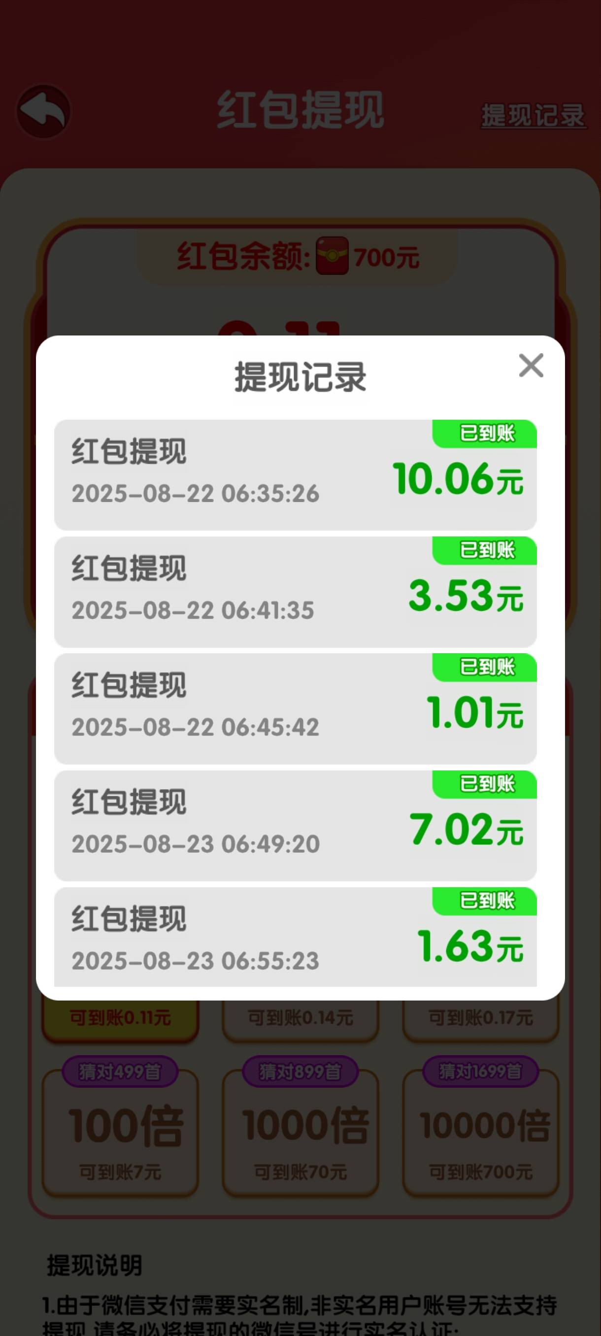 这广子行啊，昨天不小心超过10了，一直审核以为不会到了，结果现在到了

11 / 作者:飞翔的小法 / 