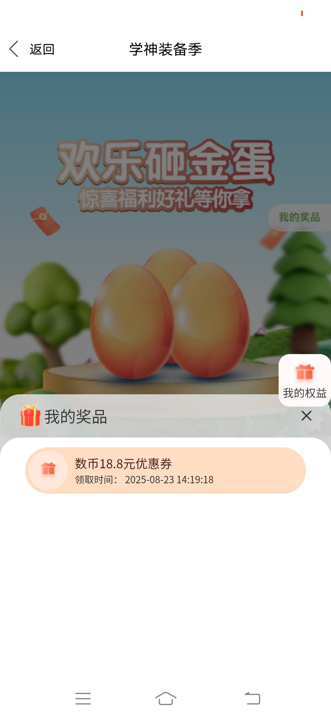你们的无锡红包推了没？

3 / 作者:日了中子星 / 