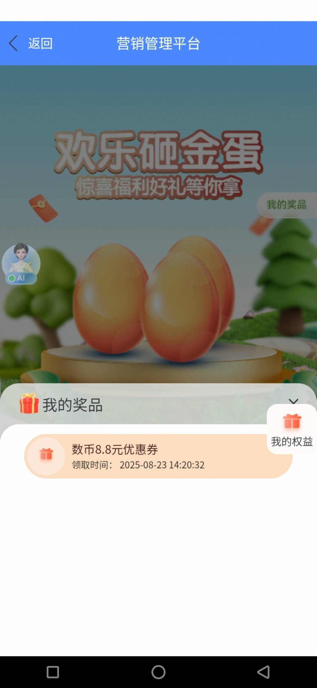 无锡拿下了，去哪里找，数币app里没有红包啊，饿晕了，怎么t出来

44 / 作者:天降福星欧皇至尊 / 