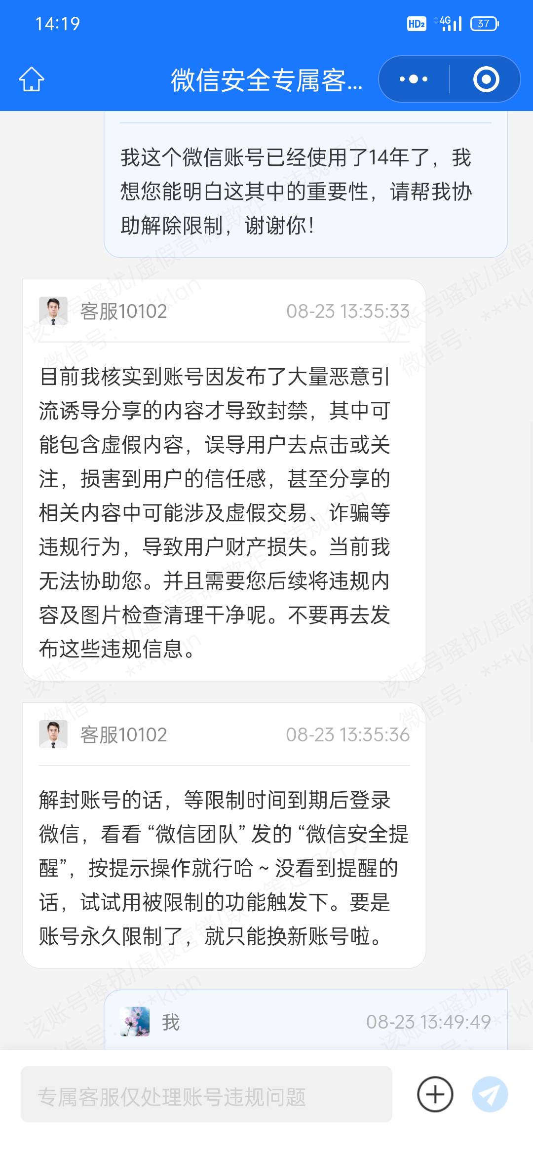 封V的说切换，可能会导致环境设备异常，我有小号也是如此，但在卡农上打死别去加V，上8 / 作者:浅酌流年 / 