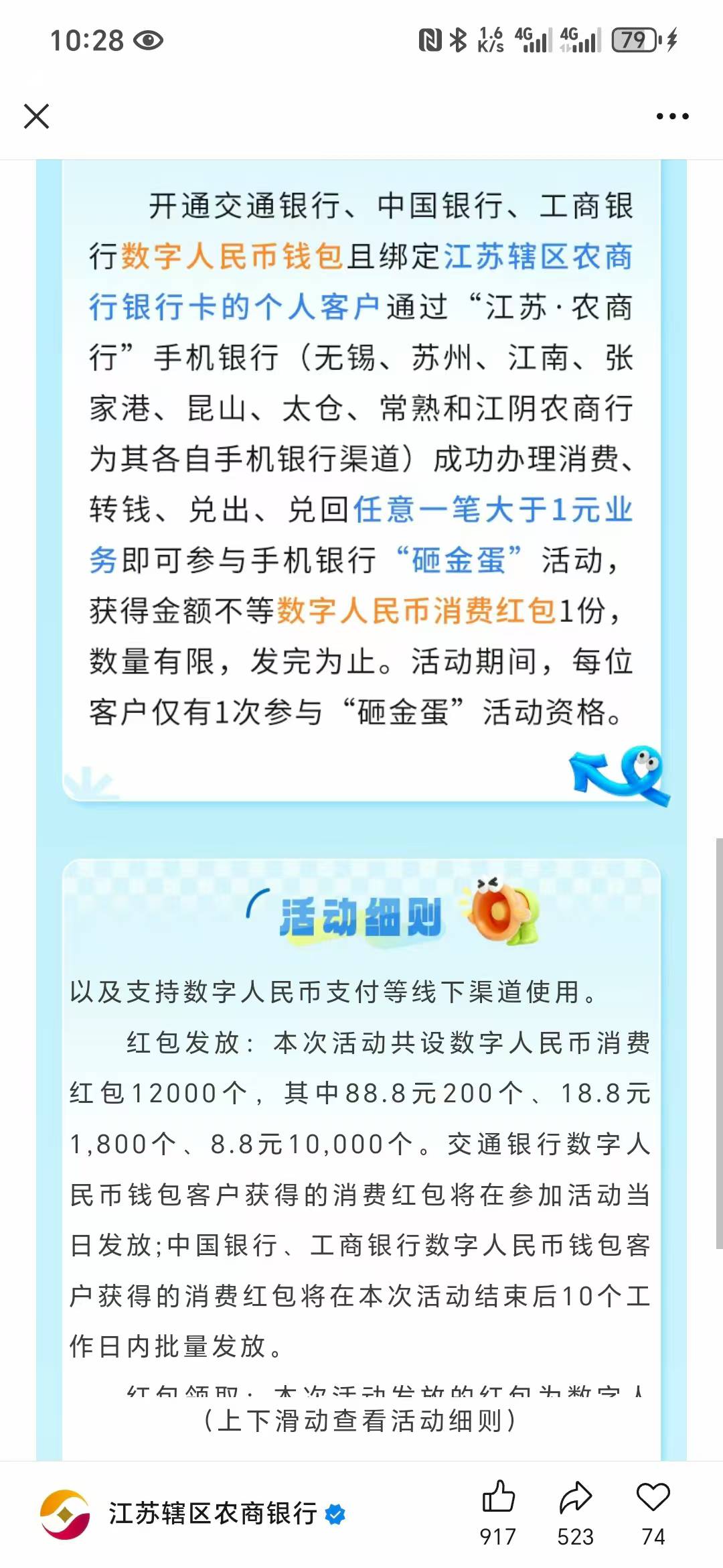 你们别费力气了，一个身份信息这个只有一次机会，所以你们就别费力气搞几个农商银行的23 / 作者:key秋白 / 