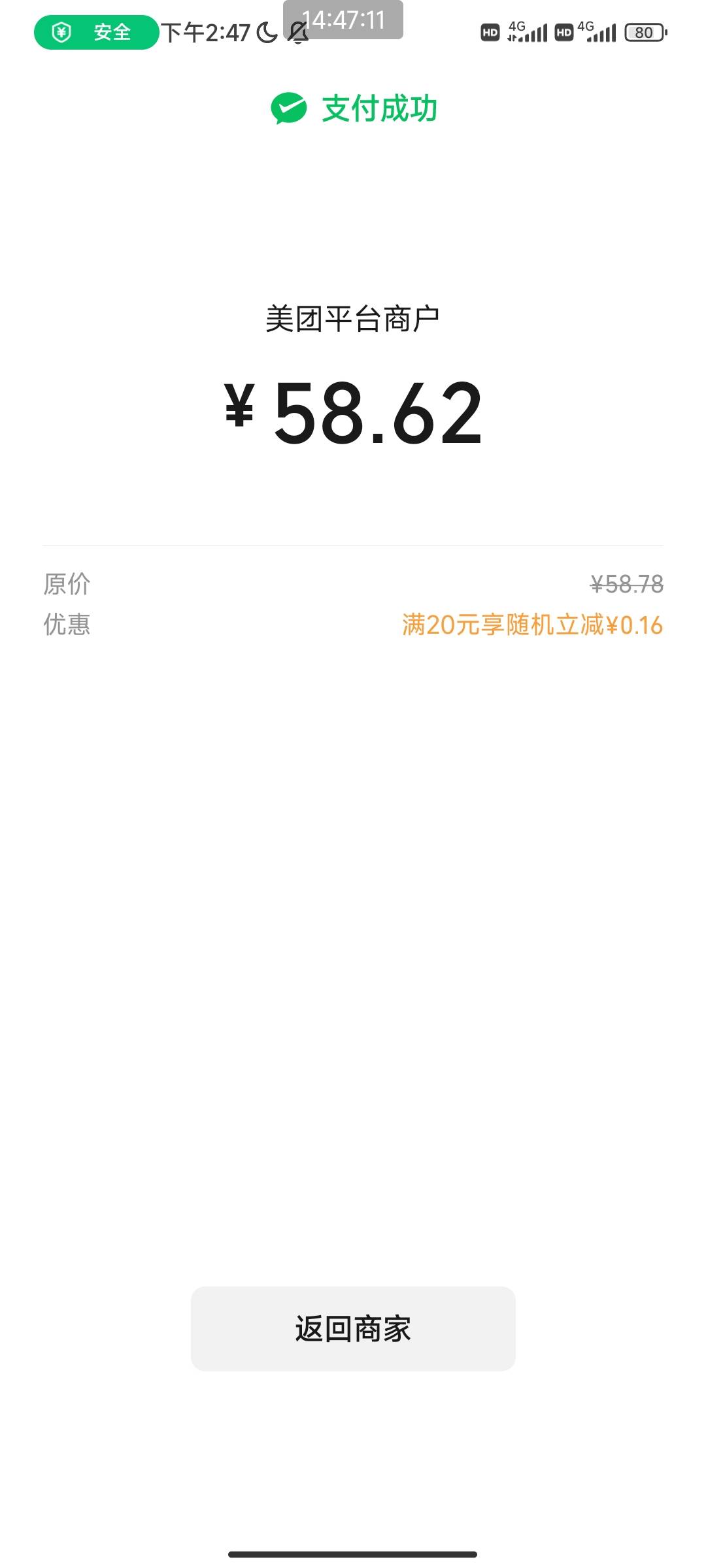 老哥们，现在日子越来越奢侈了，60的外卖说给就给

89 / 作者:黑鬼儿 / 