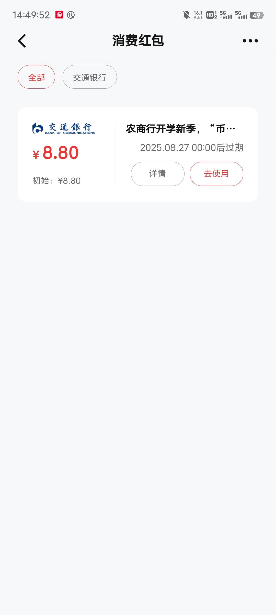 无锡农商定位开卡抽奖一气呵成，低保，不是秒到的

70 / 作者:等到烟火清凉ww / 