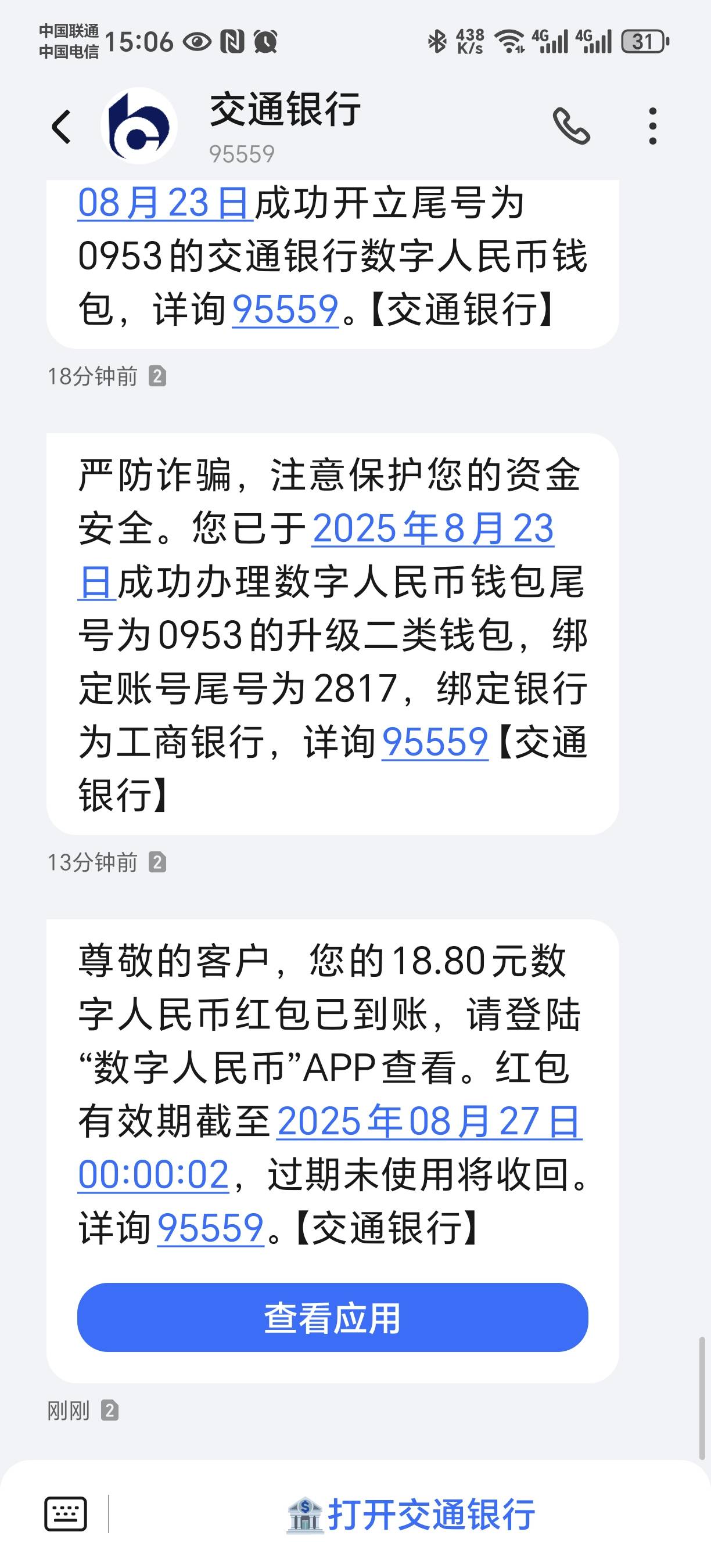 张家港绑的交通第一次没推啊  咋回事

40 / 作者:飞翔的小熊119 / 