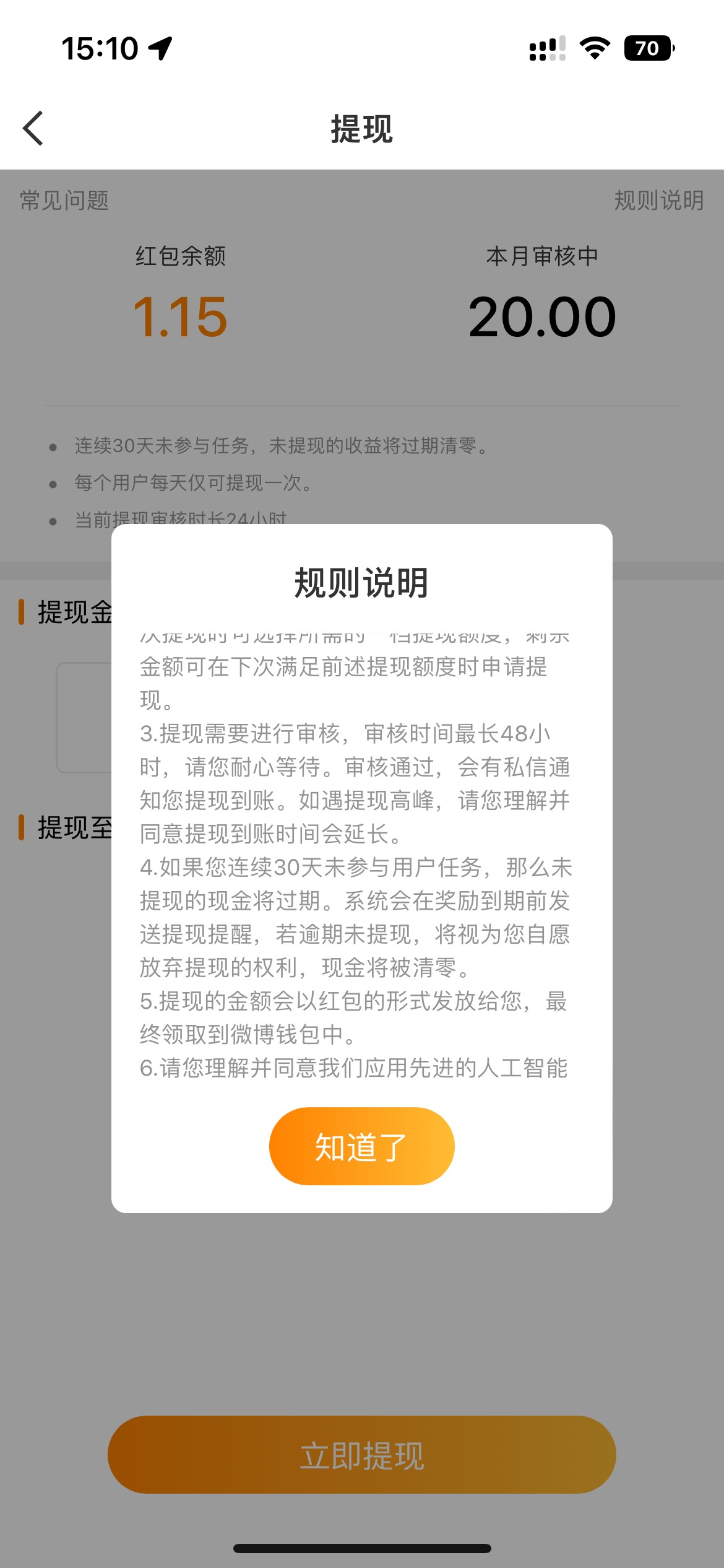 微博的活动是假的吧，昨天弄的到现在还在审核
19 / 作者:瑶妹干爹 / 