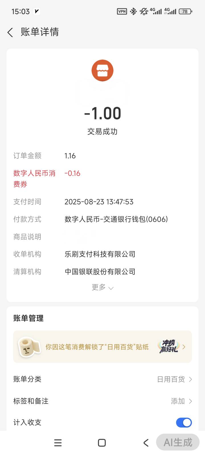 有没有人跟我一样，没毛的时候连每天的交通数币0.16都不放过

96 / 作者:北汉深沉的酸角 / 