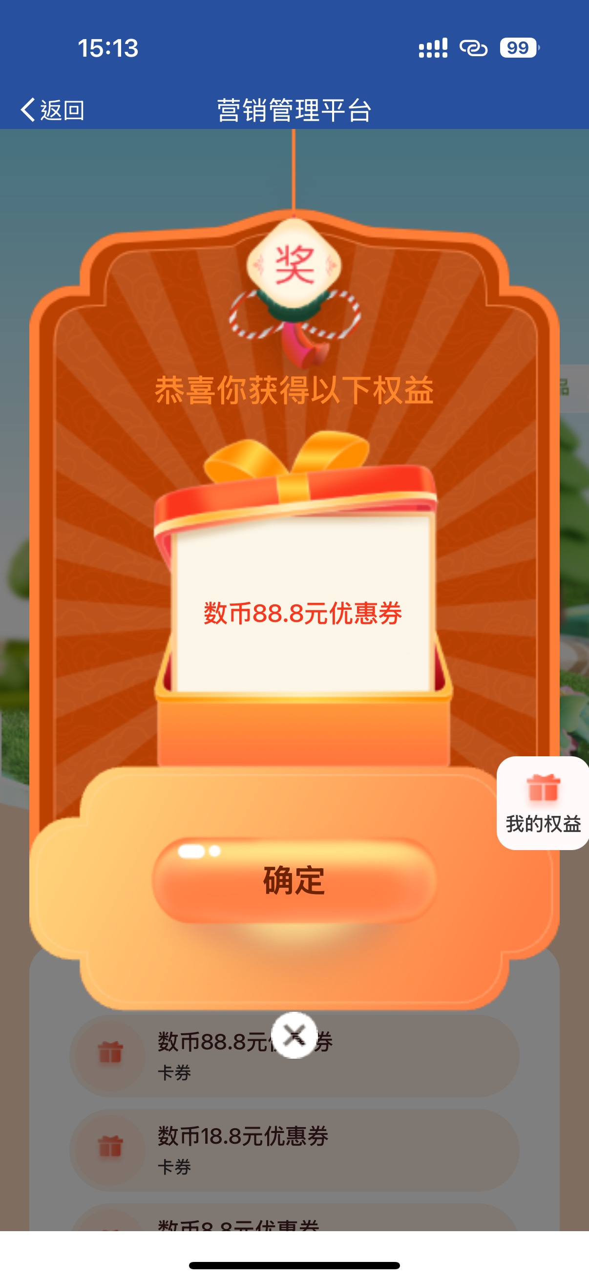 我去 真的成了 昨天常熟张家港都是8.8 刚刚用牛蛙定位一气呵成拿了个88 好运

7 / 作者:⁣⁣草莓君 / 