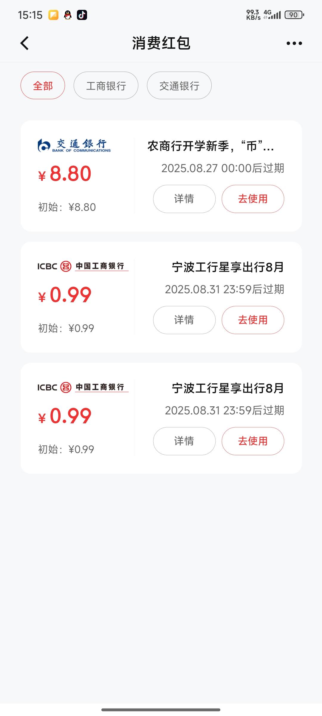低保8.8永远都是低保命

67 / 作者:如果我是田桂芬 / 