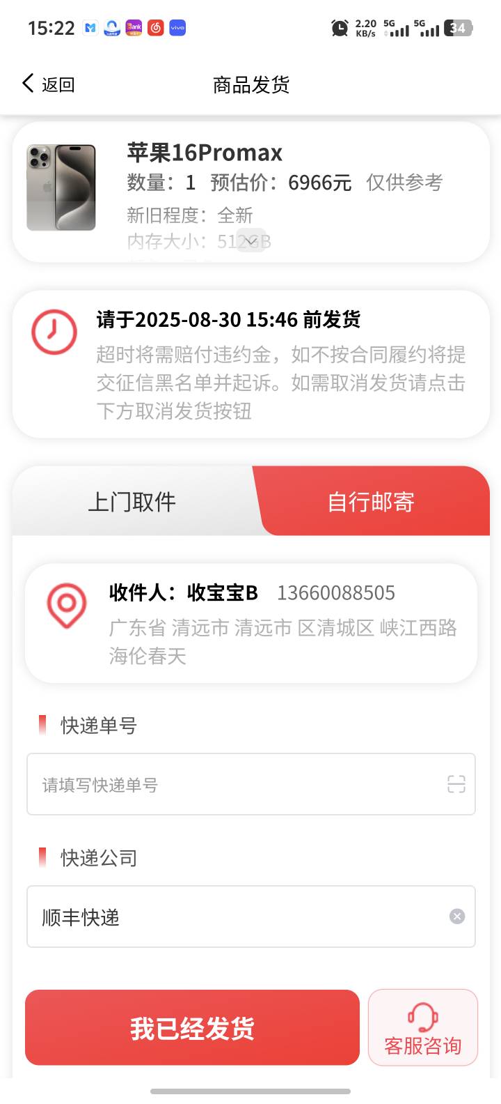 先享破解起诉了 直接发双拖鞋过去就行 一口咬定手机发过去了 我寄了双拖鞋过去

79 / 作者:都是废物别吵架 / 