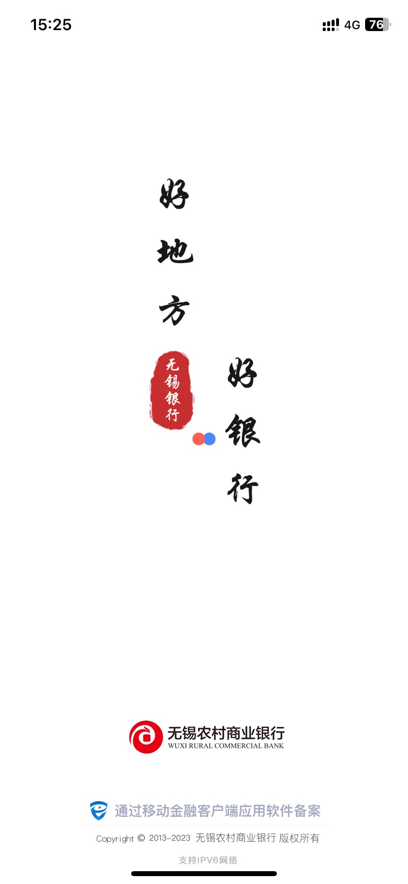 无锡农商银行 排外 苹果用户打不开 想必他的客户都是安卓机。

30 / 作者:今天作业没毕业 / 
